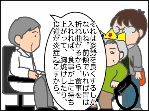 頑張り過ぎない介護/まる子