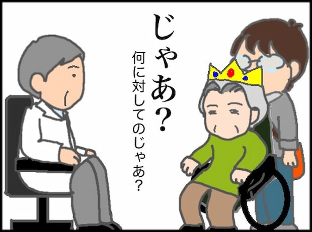 頑張り過ぎない介護/まる子