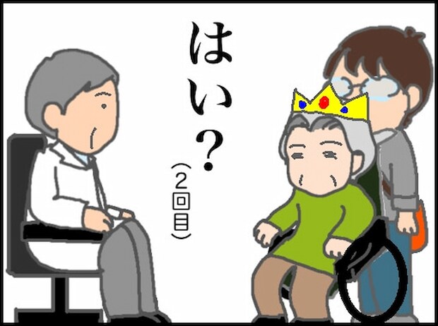 頑張り過ぎない介護/まる子