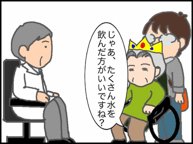 頑張り過ぎない介護/まる子