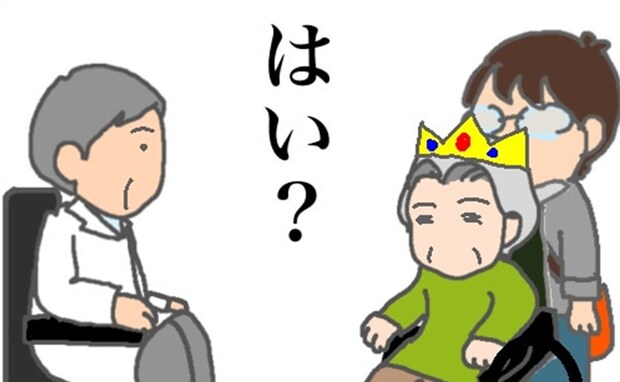 「…はい?」家と病院で訴えがコロコロ変わる義母。何しに病院に来たのか<頑張り過ぎない介護>