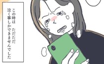 待望の赤ちゃんに障害が？夫「君はどうしたい？」妻が涙ながらに出した答えは…＜お空に行ったきみ＞