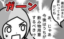 「ガーン」すれ違い始めるママ友との価値観に困惑！優しさ？好意？過剰すぎる対応にモヤモヤ…