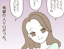 「地獄の入り口…！？」ママ友が崇拝するボスママとの出会い＜信じていたママ友が嫌い＞