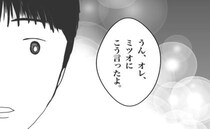 ＜小学生トラブル＞「もういじめないで！」意地悪なボス友に言えた！実は息子も…すべてを知った母は？