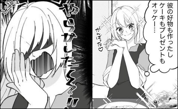 彼の誕生日にサプライズを決行！でも帰ってこない彼…一体、なぜ？痛恨のミスが発覚！？