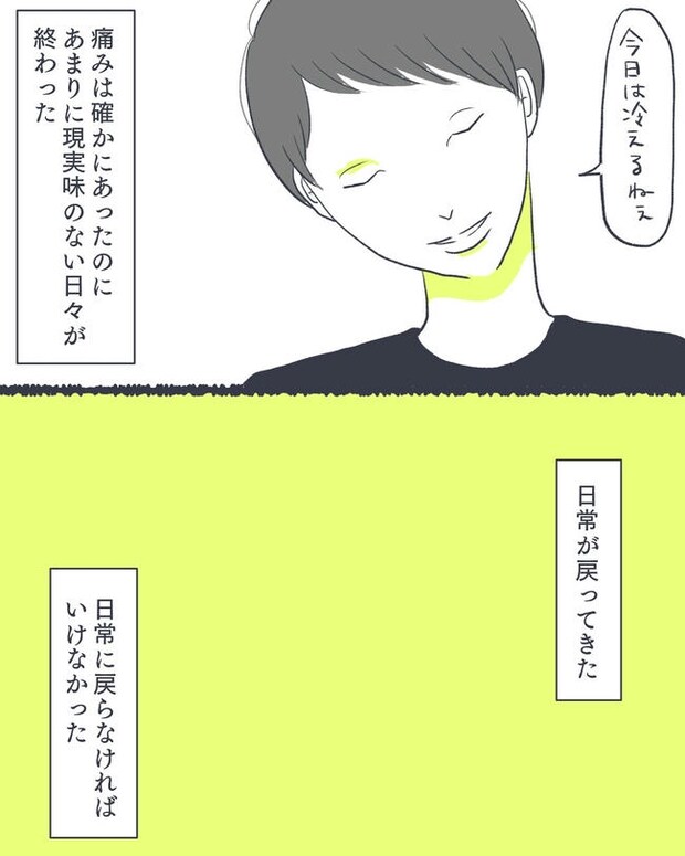 お空に行ったきみのはなし／かばのき