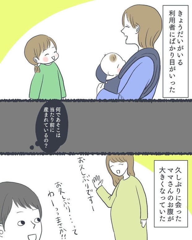 お空に行ったきみのはなし／かばのき