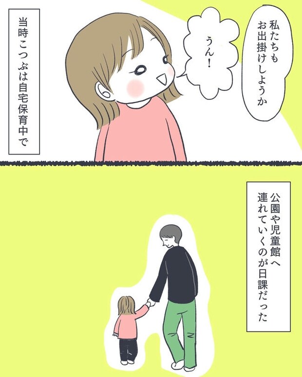 お空に行ったきみのはなし／かばのき