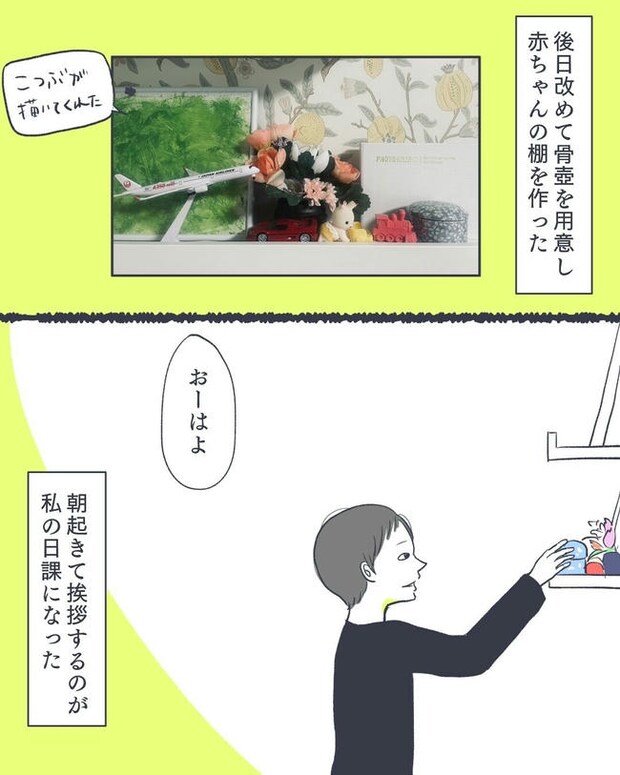 お空に行ったきみのはなし／かばのき