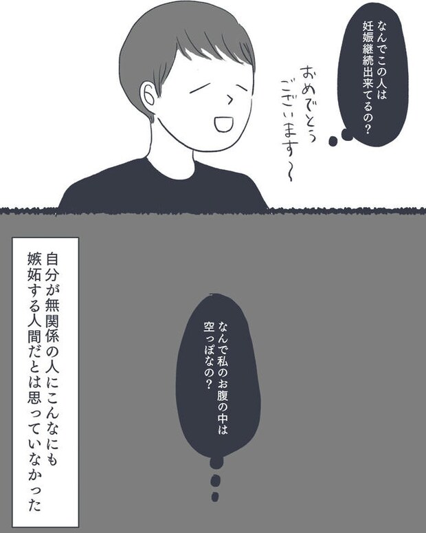 お空に行ったきみのはなし／かばのき