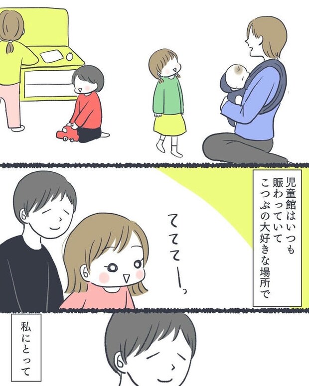 お空に行ったきみのはなし／かばのき