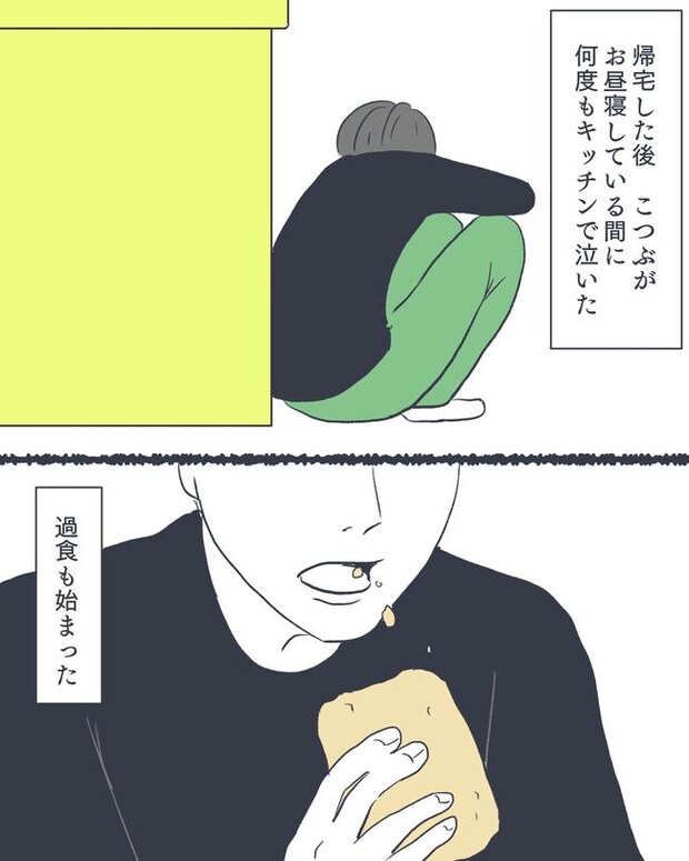 お空に行ったきみのはなし／かばのき