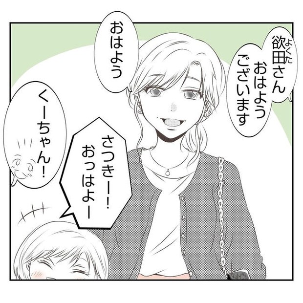 だれが盗んだ？娘のリュック盗難事件／あおば