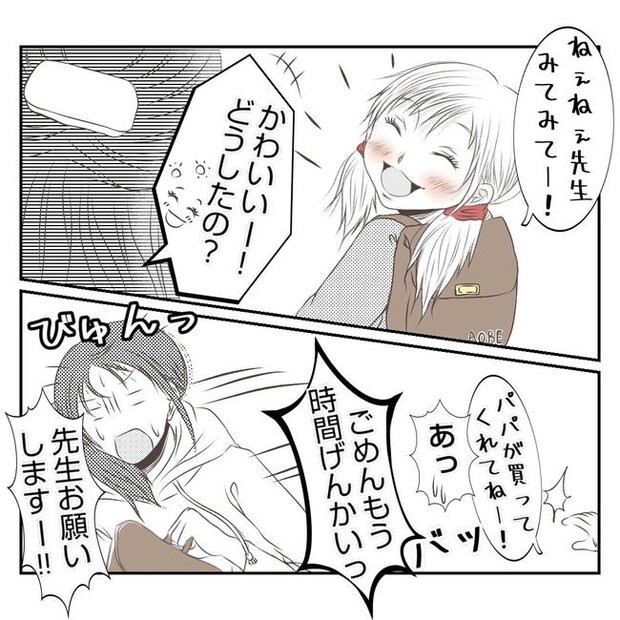 だれが盗んだ？娘のリュック盗難事件／あおば