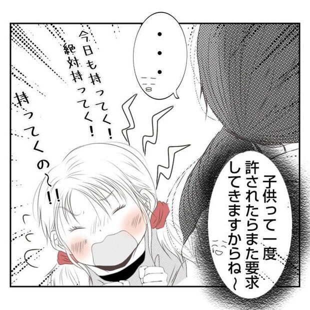 だれが盗んだ？娘のリュック盗難事件／あおば