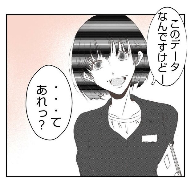 だれが盗んだ？娘のリュック盗難事件／あおば