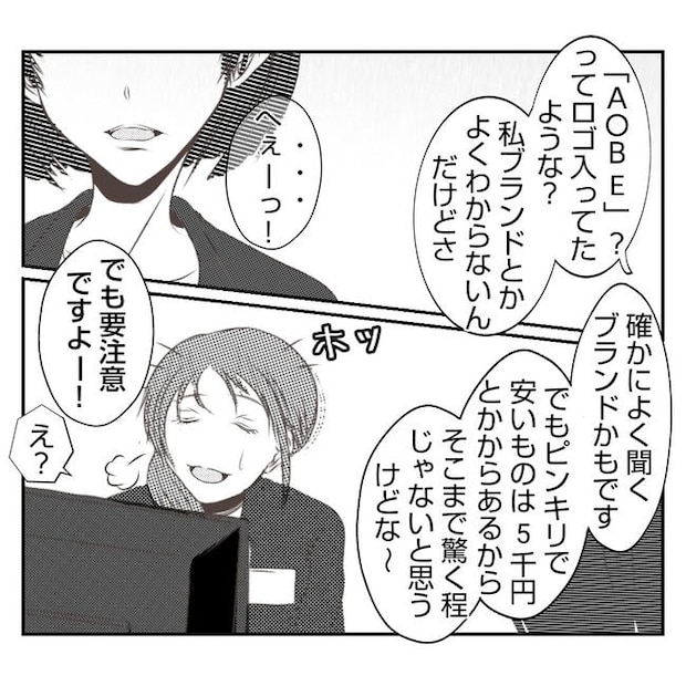 だれが盗んだ？娘のリュック盗難事件／あおば