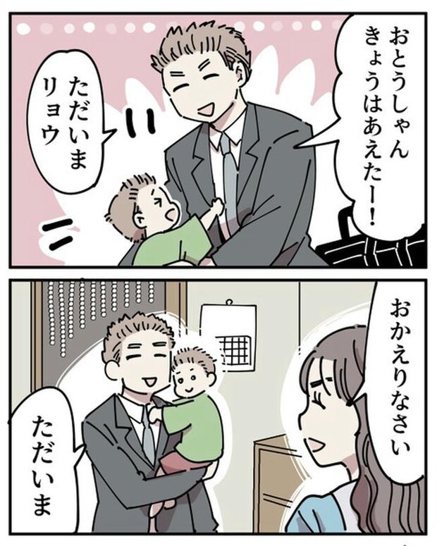 義母の過干渉問題／あさのゆきこ