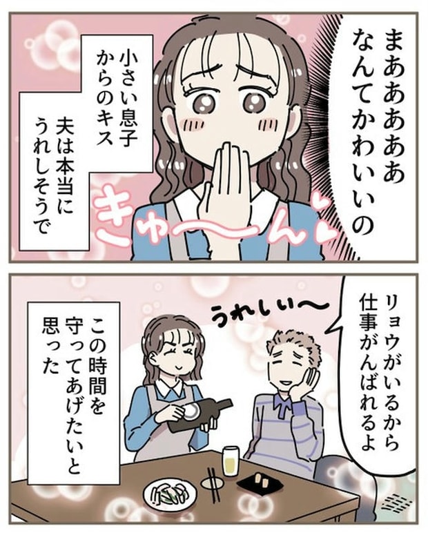 義母の過干渉問題／あさのゆきこ