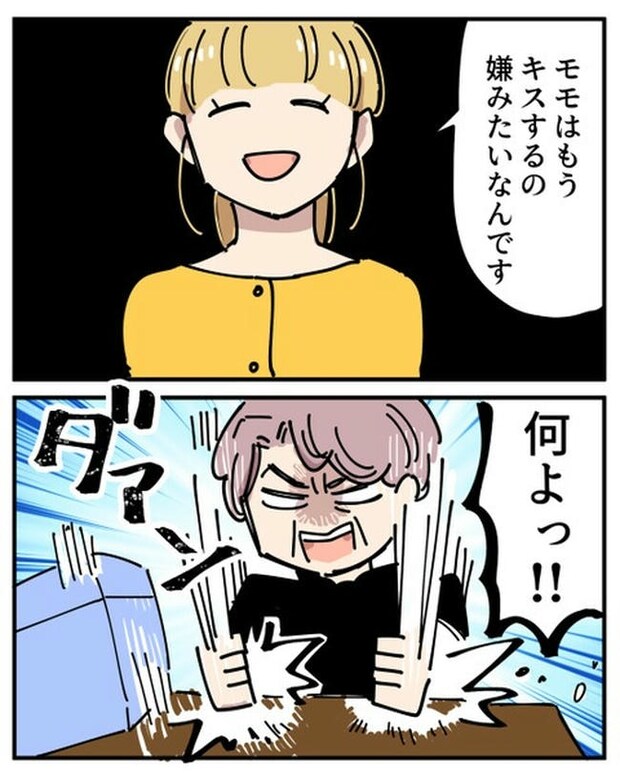 義母の過干渉問題／あさのゆきこ