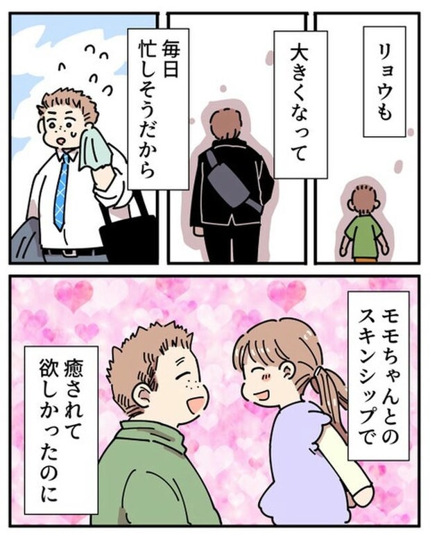 義母の過干渉問題／あさのゆきこ