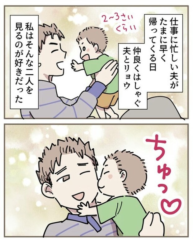 義母の過干渉問題／あさのゆきこ