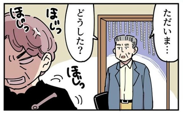 義母の過干渉問題／あさのゆきこ