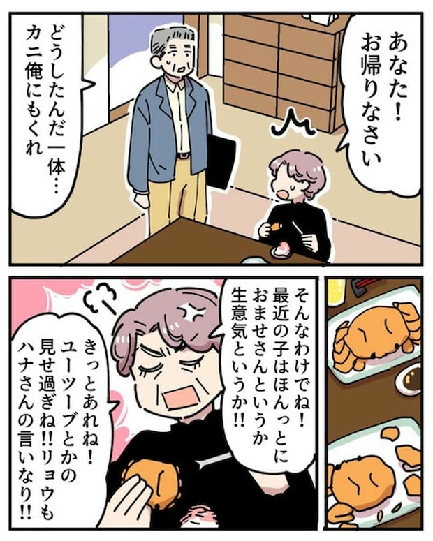 義母の過干渉問題／あさのゆきこ