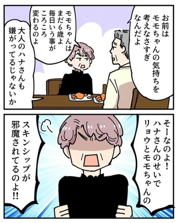 義母の過干渉問題／あさのゆきこ