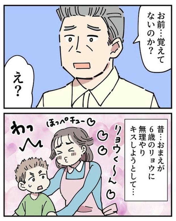 義母の過干渉問題／あさのゆきこ