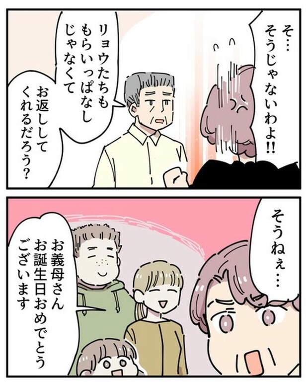 義母の過干渉問題／あさのゆきこ