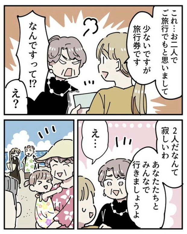 義母の過干渉問題／あさのゆきこ