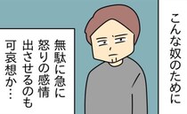 「こんな奴のために…」娘が帰宅、離婚話しから逃げようとする夫→私が下した決断は…