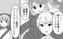 ＜ヤバいママ友＞マウントを取り合うママ友たち…。車内の空気を凍らせた確信犯的なひと言とは…