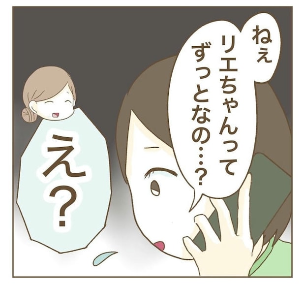 行こ行こ詐欺のママ友/ねぼすけ