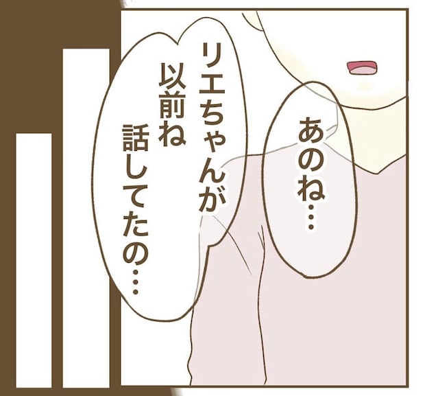 行こ行こ詐欺のママ友/ねぼすけ