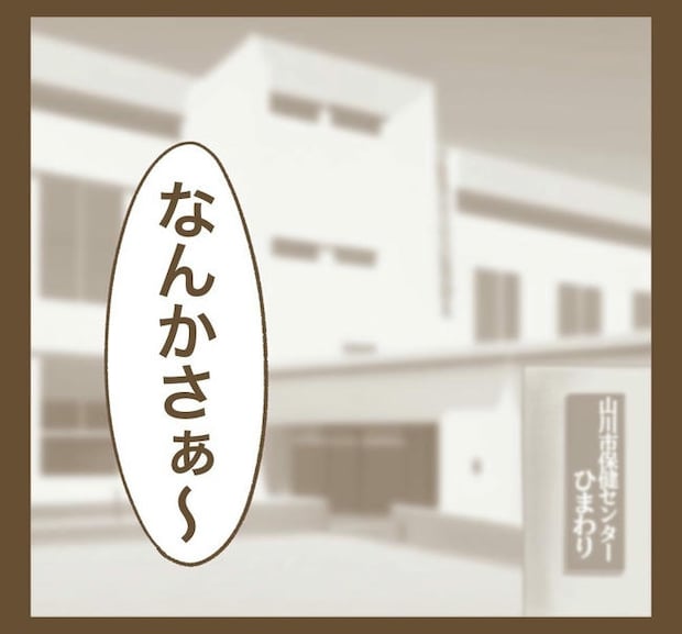 行こ行こ詐欺のママ友/ねぼすけ