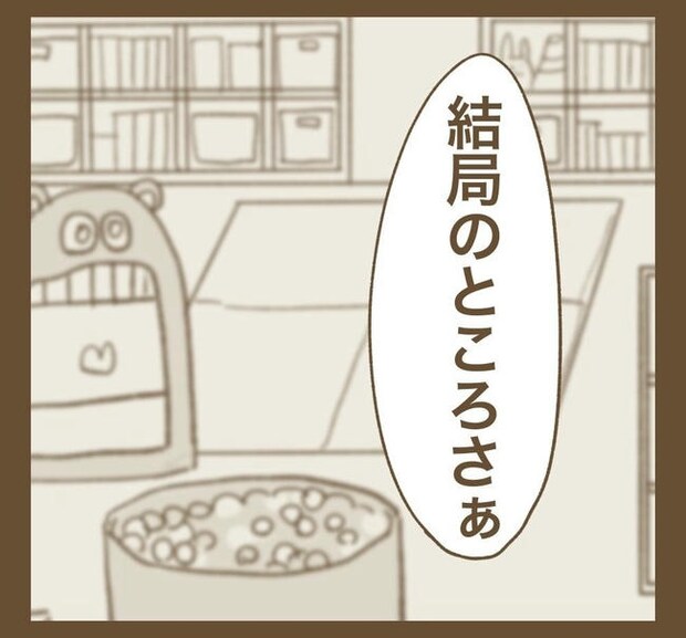 行こ行こ詐欺のママ友/ねぼすけ