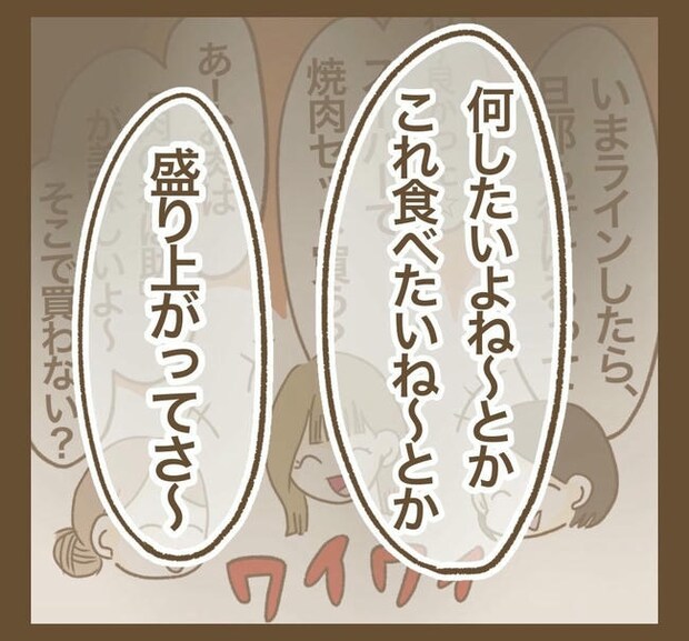 行こ行こ詐欺のママ友/ねぼすけ