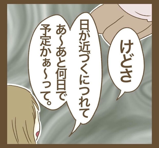 行こ行こ詐欺のママ友/ねぼすけ