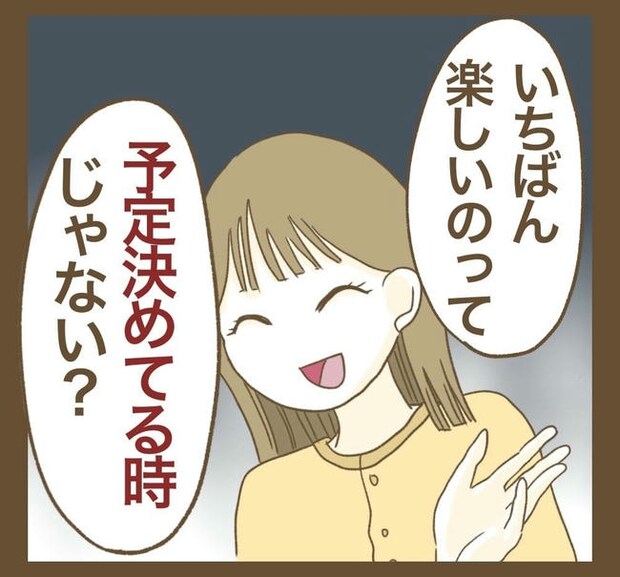 行こ行こ詐欺のママ友/ねぼすけ