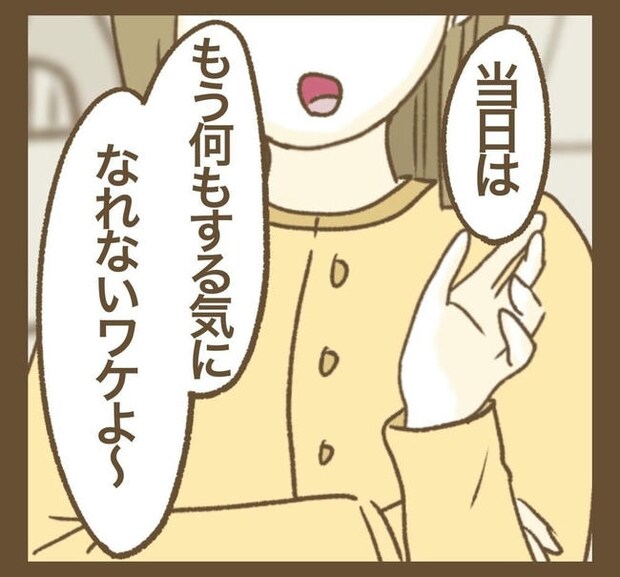 行こ行こ詐欺のママ友/ねぼすけ