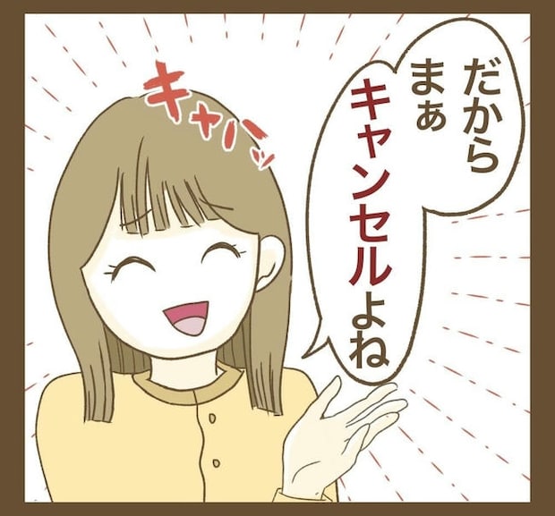 行こ行こ詐欺のママ友/ねぼすけ
