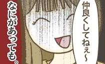 ドタキャン常習ママが笑顔で“圧”⇒「仲良くしてねぇ」関係を切れないワケは＜行こ行こ詐欺のママ友＞