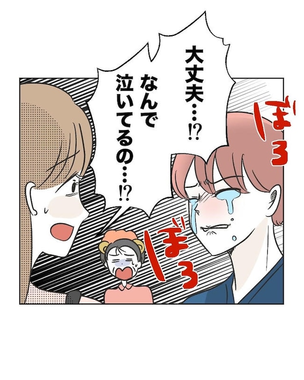 義父へのゾワゾワが止まりません/ミント