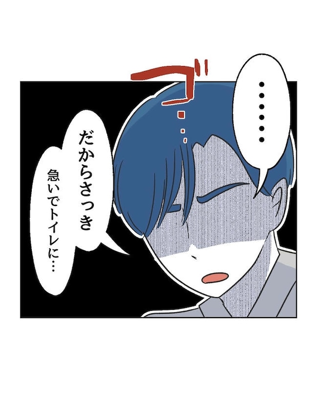 義父へのゾワゾワが止まりません/ミント