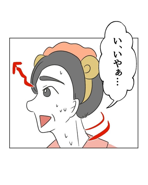 義父へのゾワゾワが止まりません/ミント