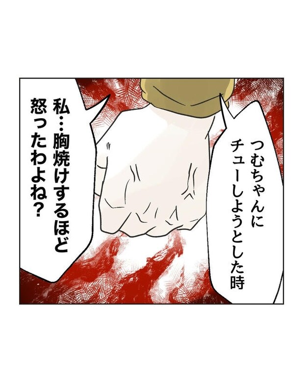 義父へのゾワゾワが止まりません/ミント