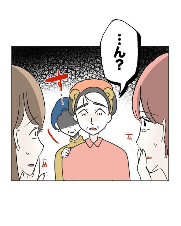 義父へのゾワゾワが止まりません/ミント